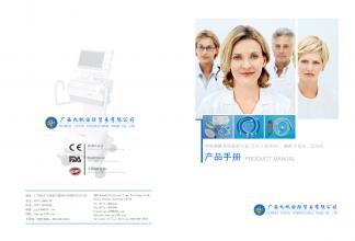 九帆公司產(chǎn)品彩頁(yè)